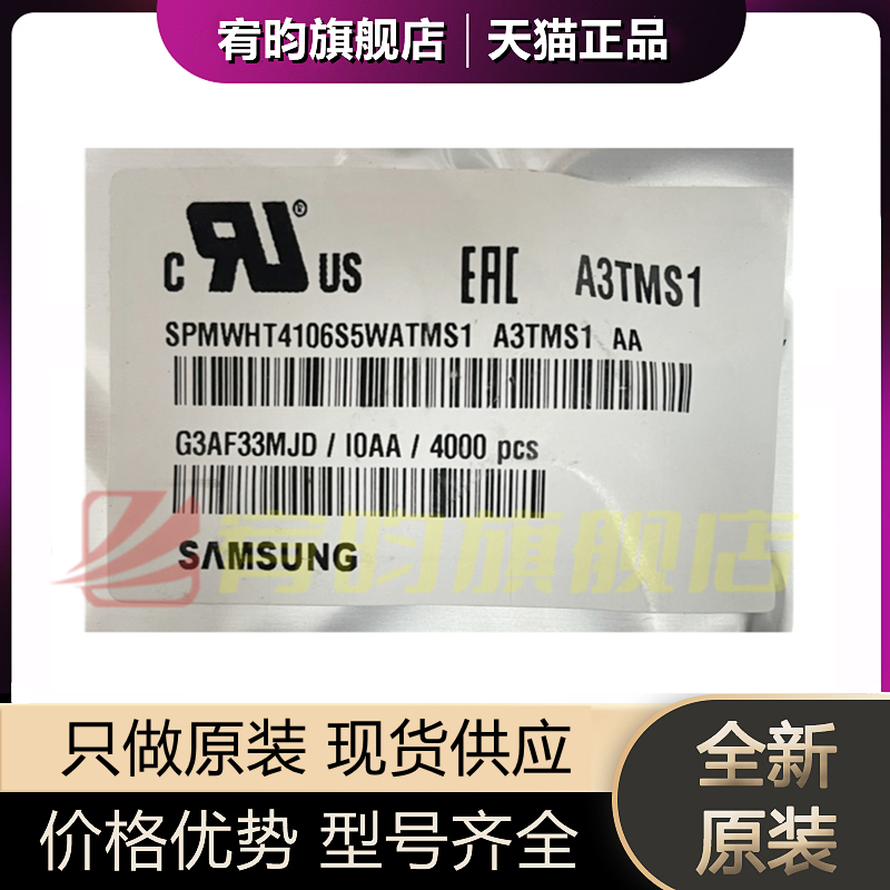全新原装 SPMWHT4106S5WATMS1 SPMWHT4106S5WATMS1 贴片 芯片 IC