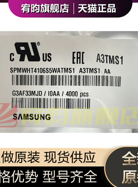 全新原装 SPMWHT4106S5WATMS1 SPMWHT4106S5WATMS1 贴片 芯片 IC