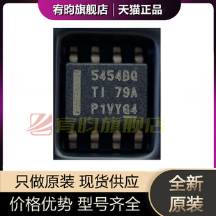 全新原装 TPS54540BQDDARQ1 丝印5454BQ 贴片SOP-8 DC-DC电源芯片