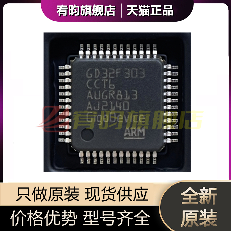 元器件价格波动大，价格以当天咨询客服为准