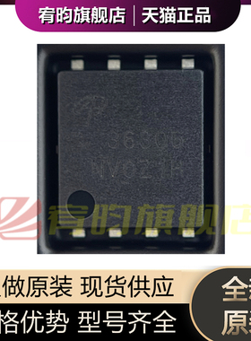 全新原装 AONS36306 36306 贴片DFN 63A/30V N沟道 MOS场效应管IC