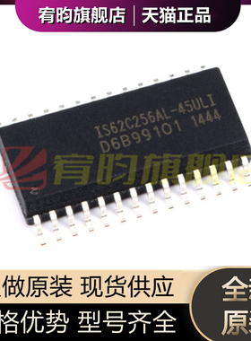 全新原装 IS62C256AL-45ULI 存储器IC RAM 256KB 45NS 贴片OP-28