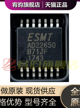 全新原装 AD22650-QH14NAR 丝印AD22650 贴片 TSSOP14 射频芯片IC