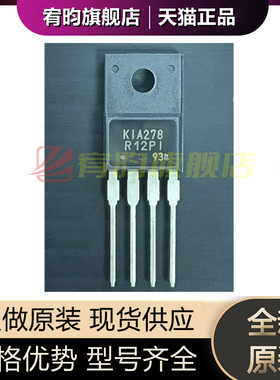 全新原装 KIA278R12PI KIA278 电源稳压芯片 三极管 K1A278R12P1