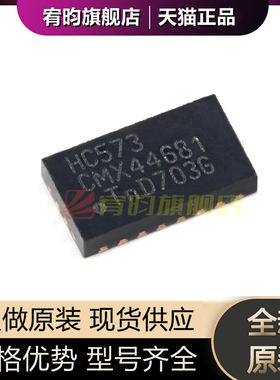 全新原装74HC573BQ 丝印HC573 DHVQFN-20八路D型透明锁存器IC芯片