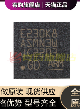 全新原装GD32E230K8U6 QFN-32 ARM CortexM23 32位微控制器芯片IC