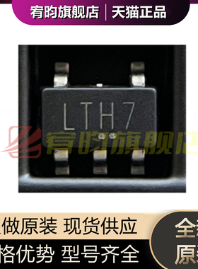全新原装 GD4054 丝印LTH7 贴片SOT23-5 锂电池充电芯片IC