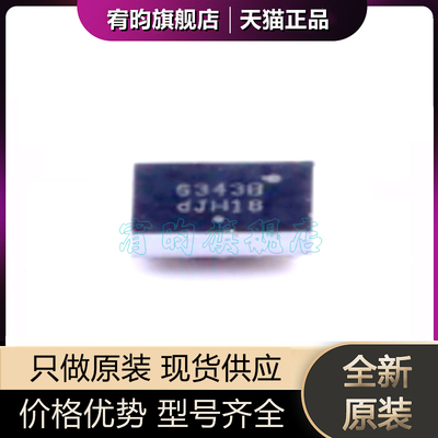 全新原装NCP6343BFCCT1G 丝印6343B 封装WLCSP-15 原封降压IC芯片