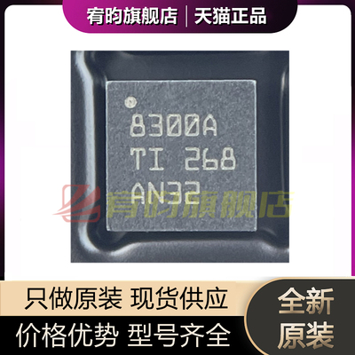 全新原装 TPS7A8300ARGRR TPS7A8300A 贴片VQFN20 线性稳压器芯片
