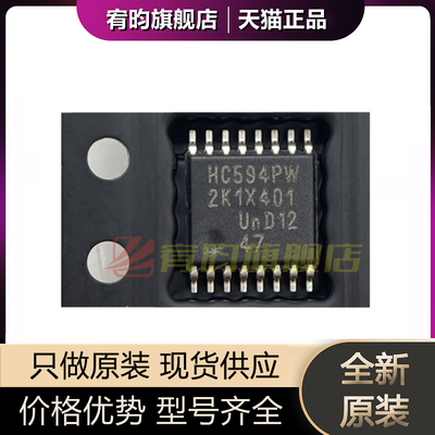 全新原装SN74AHC594PWR 74AHC594PW 丝印HA594 封装TSSOP16芯片ic