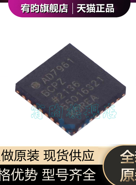 全新原装 AD7961BCPZ-RL7 AD7961BCPZ 封装QFN32模数转换器芯片IC