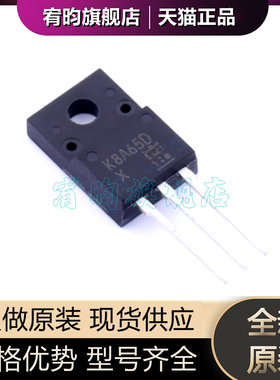全新原装 TK8A65D 丝印K8A65D 封装TO-220 液晶MOS场效应管芯片ic