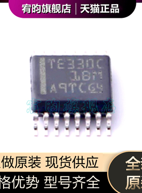 全新原装TS5V330CDBQR 丝印TE330C 贴片 SSOP16 原封视频开关芯片