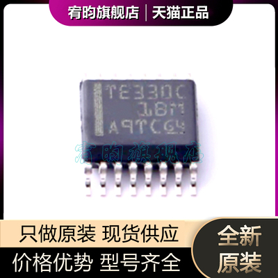 全新原装TS5V330CDBQR 丝印TE330C 贴片 SSOP16 原封视频开关芯片
