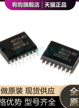 全新原装 AD724JR AD724 AD724JRZ 贴片SOP16原厂视频编码器芯片