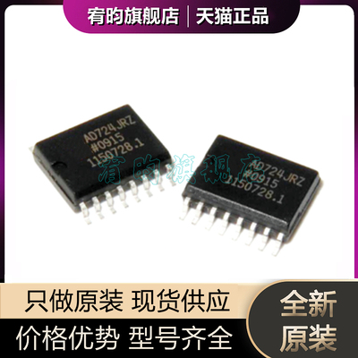 全新原装 AD724JR AD724 AD724JRZ 贴片SOP16原厂视频编码器芯片