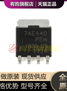全新原装 BUK7Y4R4-40EX 74E440 LFPAK56 N沟道40V标准电平MOSFET