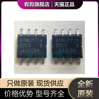 全新原装AT24C128C-SSPD-T AT24C128C 封装SOP8 原厂原包芯片ic