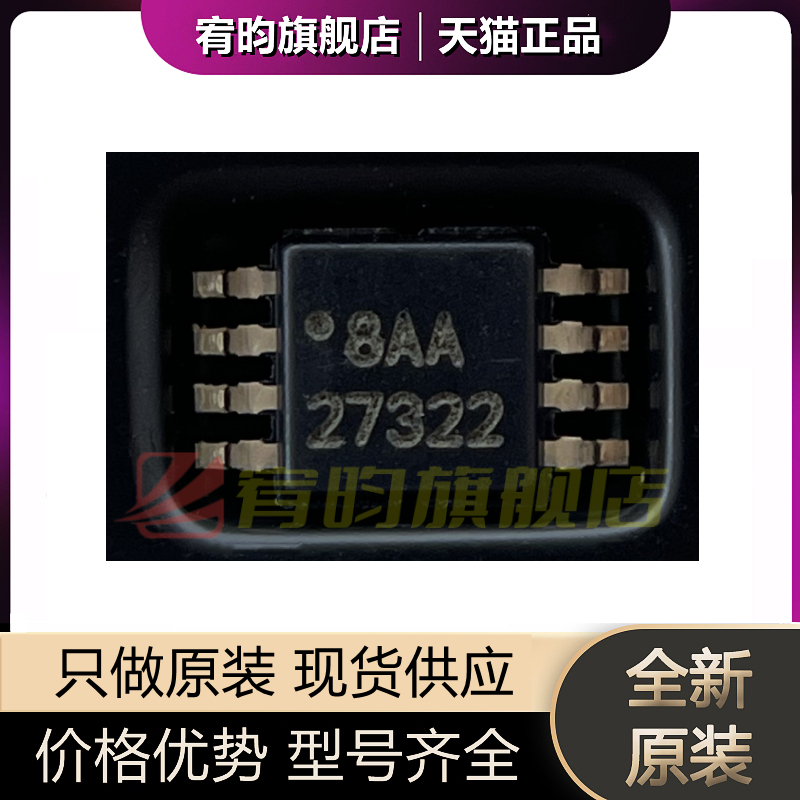 全新原装 UCC27322DGNR DGN HVSSOP8 丝印27322 低端栅极驱动芯片
