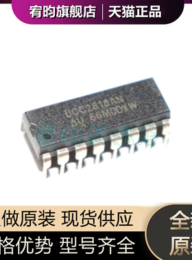 全新原装 UCC2818AN UCC2818N 封装DIP16直插 正品电源管理芯片ic