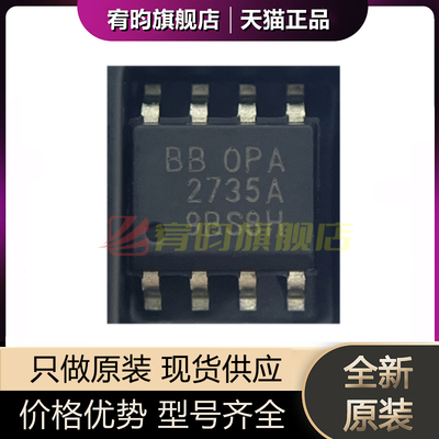 全新原装 OPA2735AIDR 丝印OPA2735A 贴片SOIC8 运算放大器芯片IC