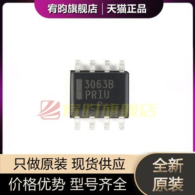 全新原装 NCP3063BDR2G 丝印 3063B 贴片SOIC-8 开关稳压器芯片IC