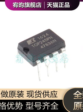 全新原装 TOP253PN TOP253 电源管理芯片 DIP7直插7脚 正品芯片ic