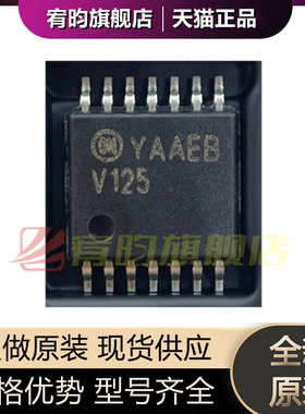 全新原装 74VHC125MTCX 74VHC125MTC 丝印:V125 缓冲器IC TSSOP14