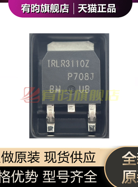 全新原装 IRLR3110ZTRPBF 丝印IRLR3110Z TO252-3 贴片MOSFET管IC
