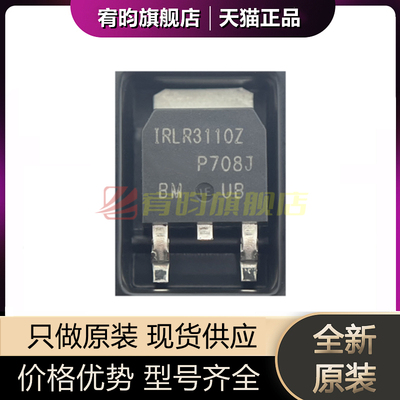 IRLR3110ZTRPBF丝印IRLR3110Z