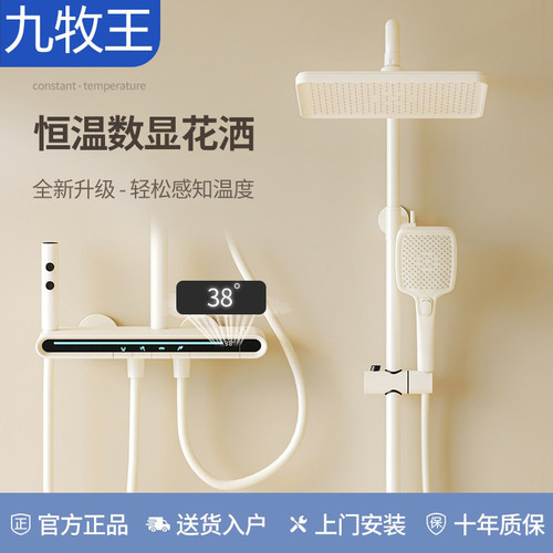 奶油风奶白全铜家用智能恒温花洒套装淋雨卫浴室增压喷头淋浴花洒