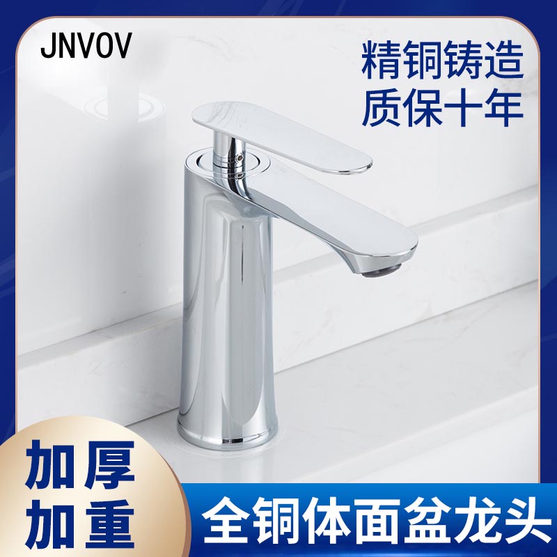 适用九牧王洗脸盆全铜台盆洗手冷