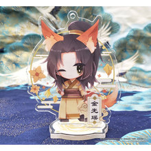 亚克力立牌挂件 款 金光瑶 狐狸 魔道祖师