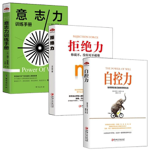 如何锻炼意志力