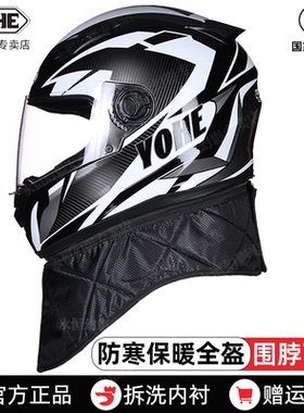 永恒电动摩托车头盔男女四季A类国标全盔冬保暖带围脖安帽3C认证