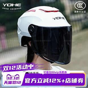 永恒3C认证头盔男女夏季 防晒透气电动电瓶车调节大小新国标安全帽