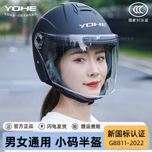 3C认证永恒头盔电动摩托车男女四季半盔电瓶小码秋冬安全帽新国标