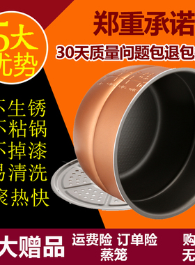 原装电压力锅内胆2L2.5L2.8L4L5L6L升高压锅内胆不粘加厚通用配件