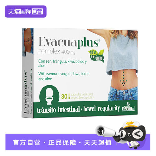 NE纳森特清清胶囊植物酶