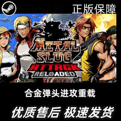合金弹头进攻重载 METAL SLUG ATTACK RELOADED 塔防 Steam正版