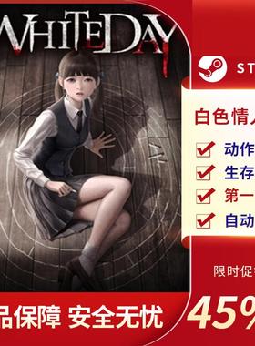 白色情人节 WhiteDay A Labyrinth Named School steam恐怖学校