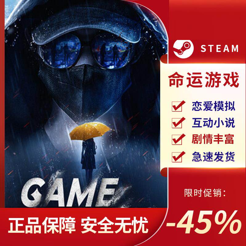 命运游戏：逆时寻凶沉浸