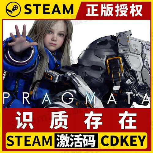 【识质存在 赠修改器】Steam正版授权国区CDK不限区激活码中文