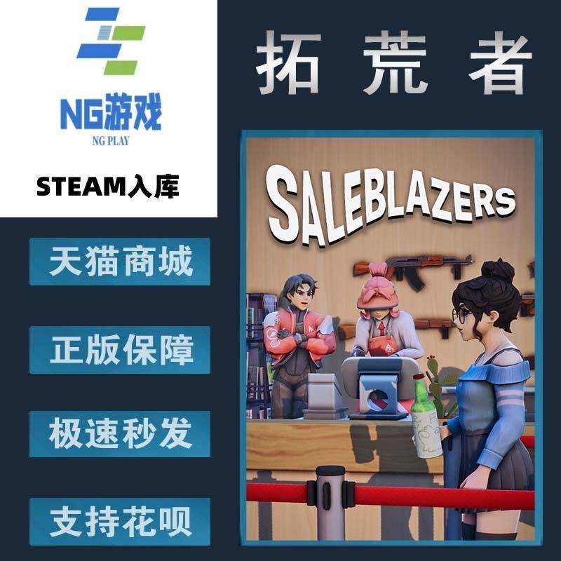 Steam正版游戏拓荒者售货精英