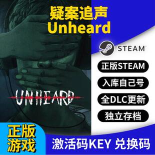 steam正版疑案追声激活码CDK入库Unheard全DLC全球区国区