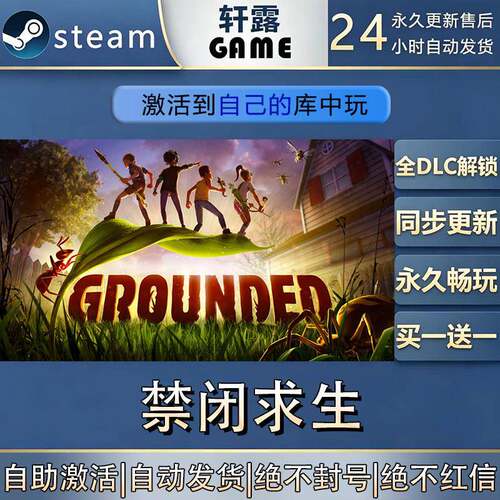 【steam入库】禁闭求生激活码CDK全DLC国区全球区