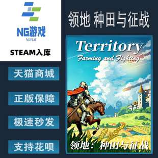 PC正版 Steam 中文游戏  领地 种田与征战 基地建设 模拟  建造