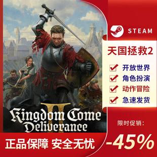Deliverance Come 动作冒险 天国拯救2 Steam正版 Kingdom