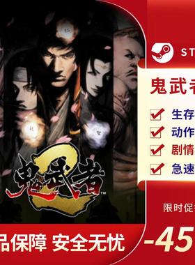 Steam正版PC 鬼武者2 (Onimusha 2: Samurai's Destiny) 黑暗奇幻
