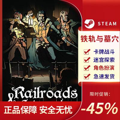 铁轨与墓穴 Railroads & Catacombs STEAM正版 PC中文 回合制战术
